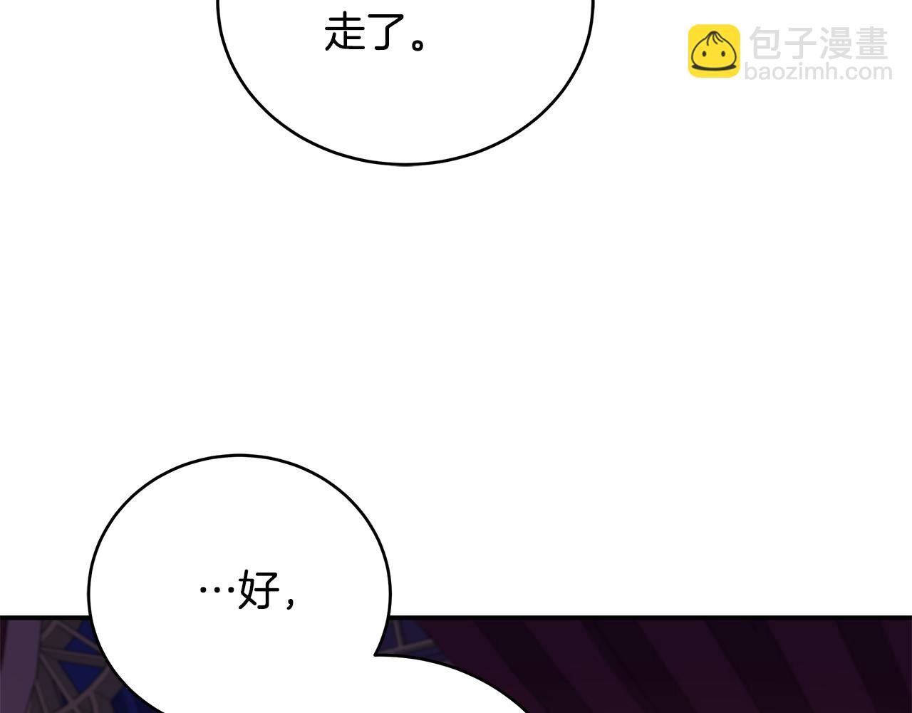 第108话 摇摆不定14