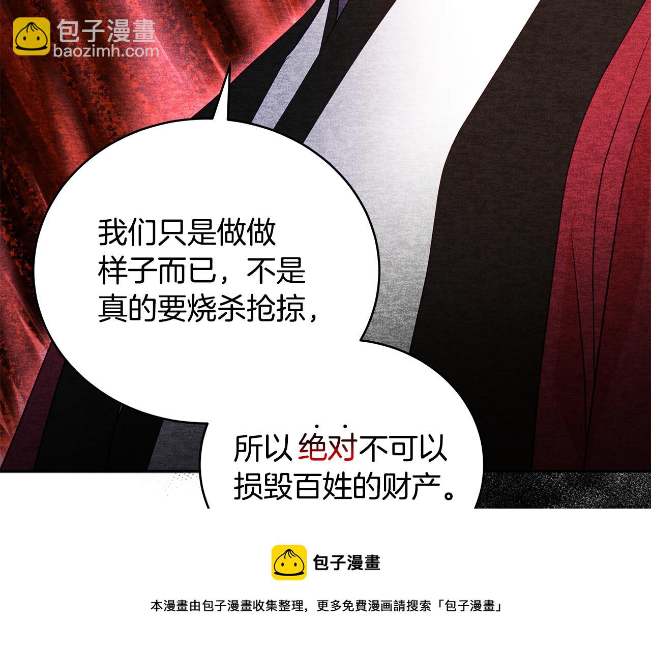 第108话 摇摆不定148