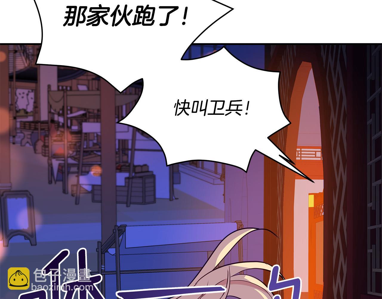 第108话 摇摆不定162