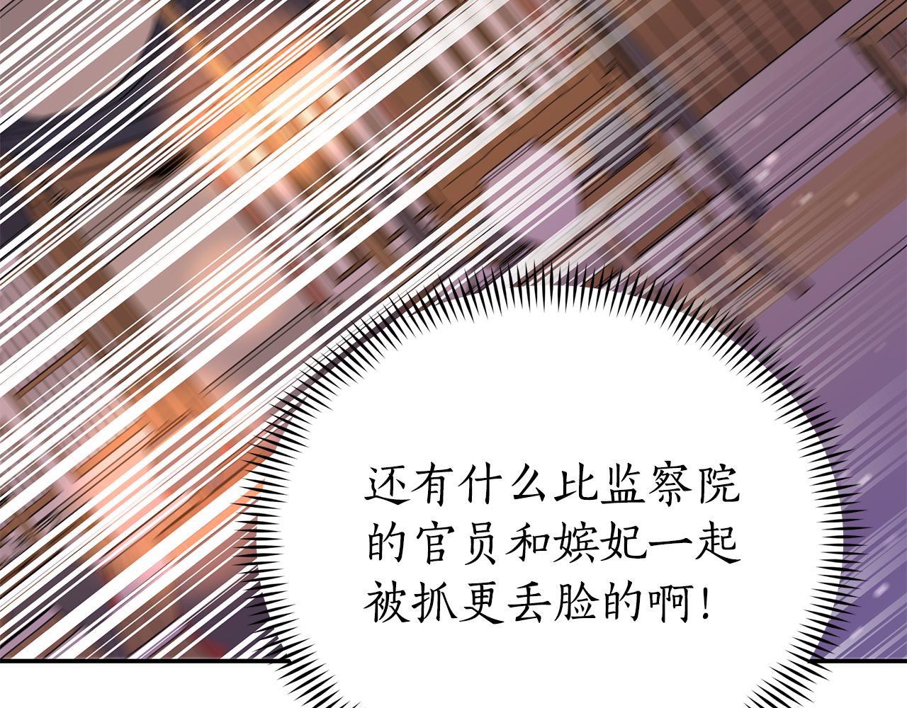 第108话 摇摆不定171