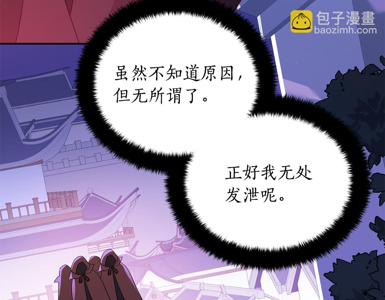 第108话 摇摆不定201