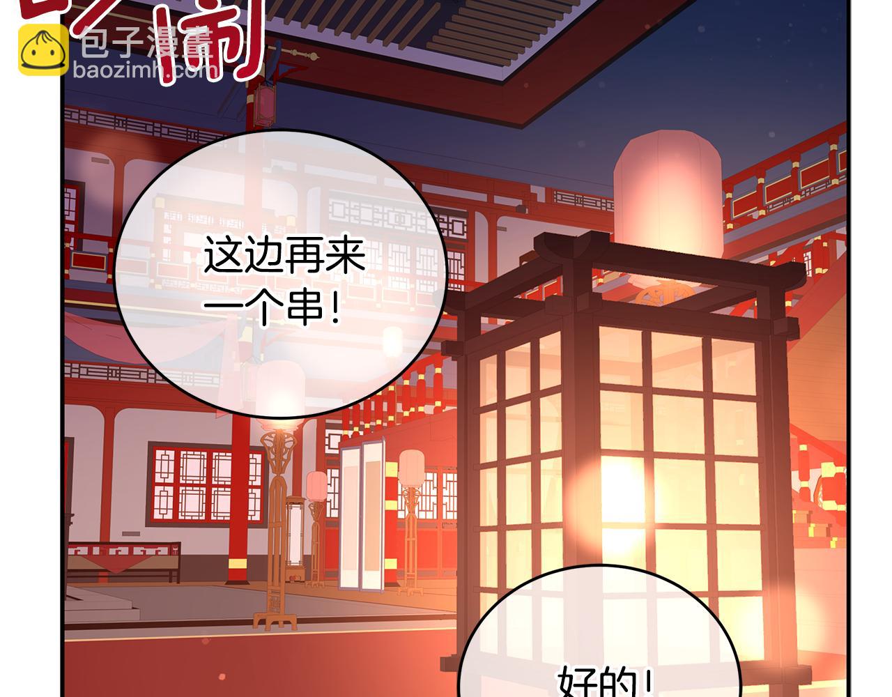 第108话 摇摆不定29