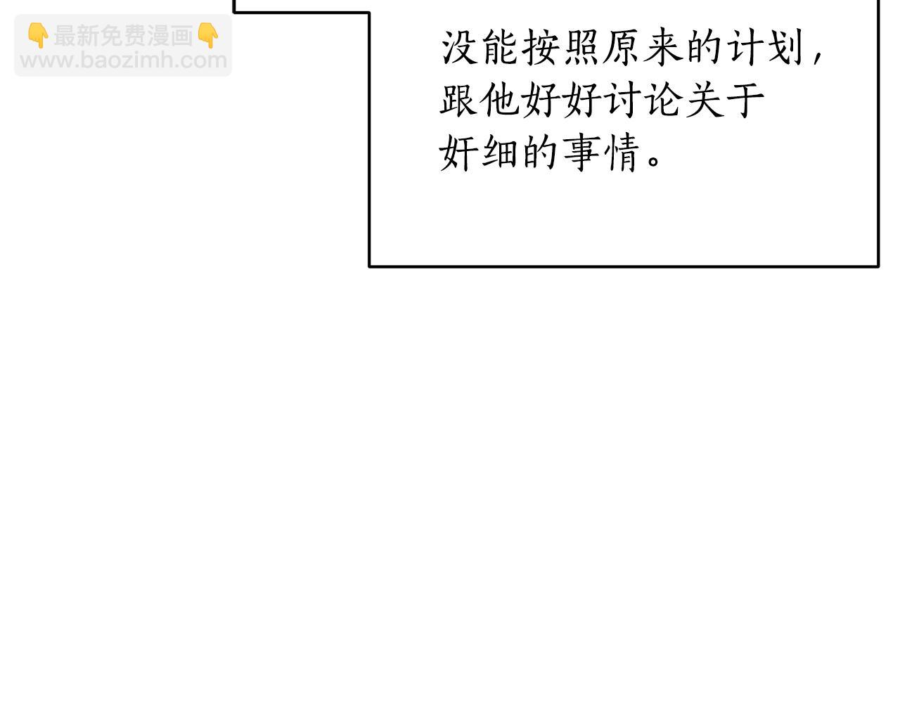 第108话 摇摆不定3