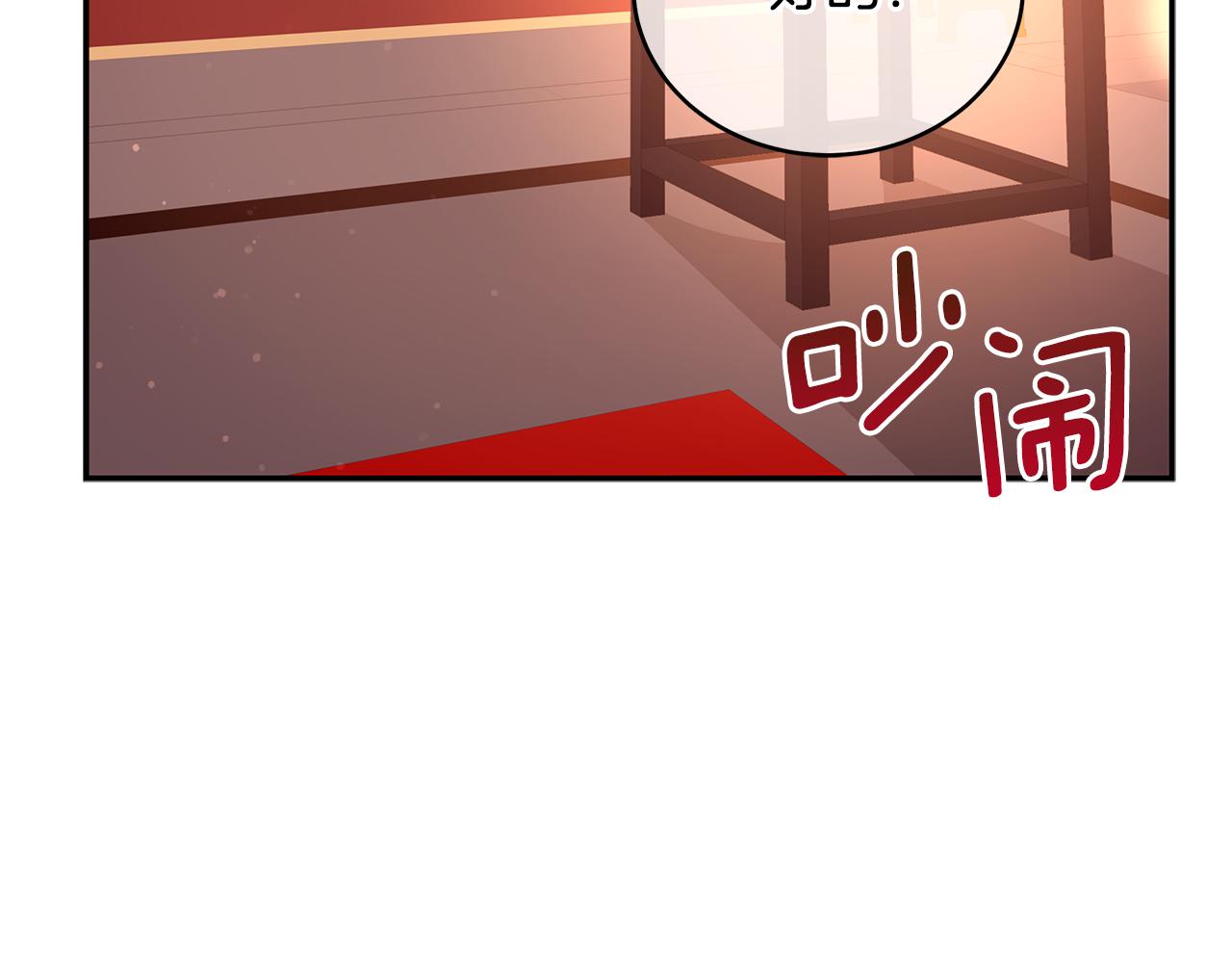 第108话 摇摆不定30
