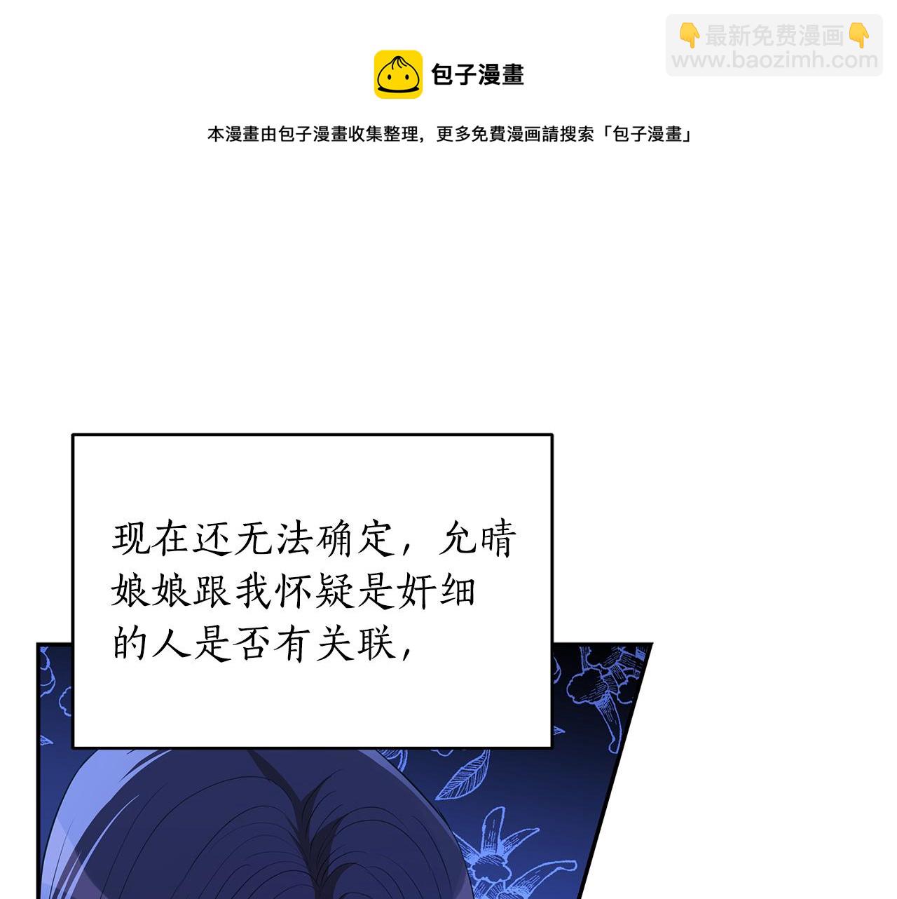 第108话 摇摆不定4