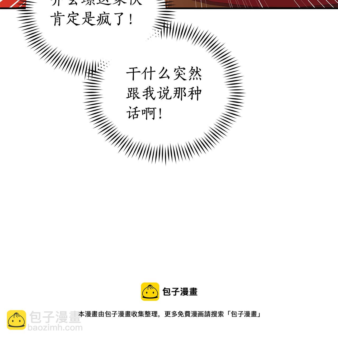 第108话 摇摆不定44