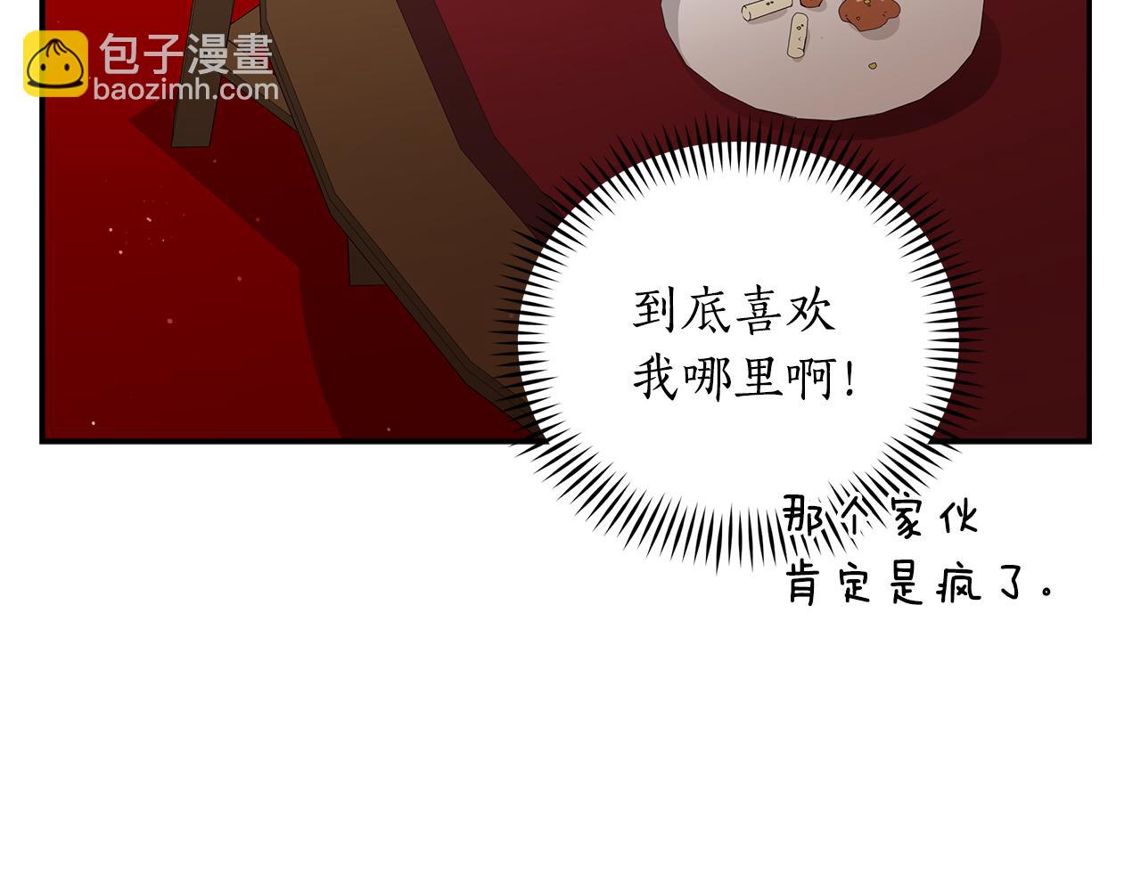 第108话 摇摆不定51