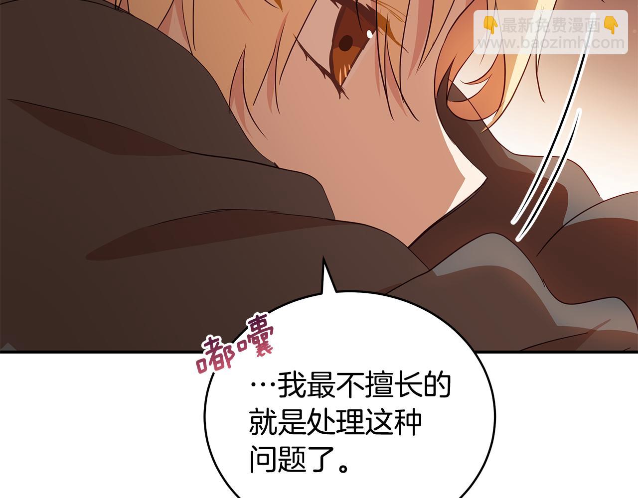 第108话 摇摆不定54