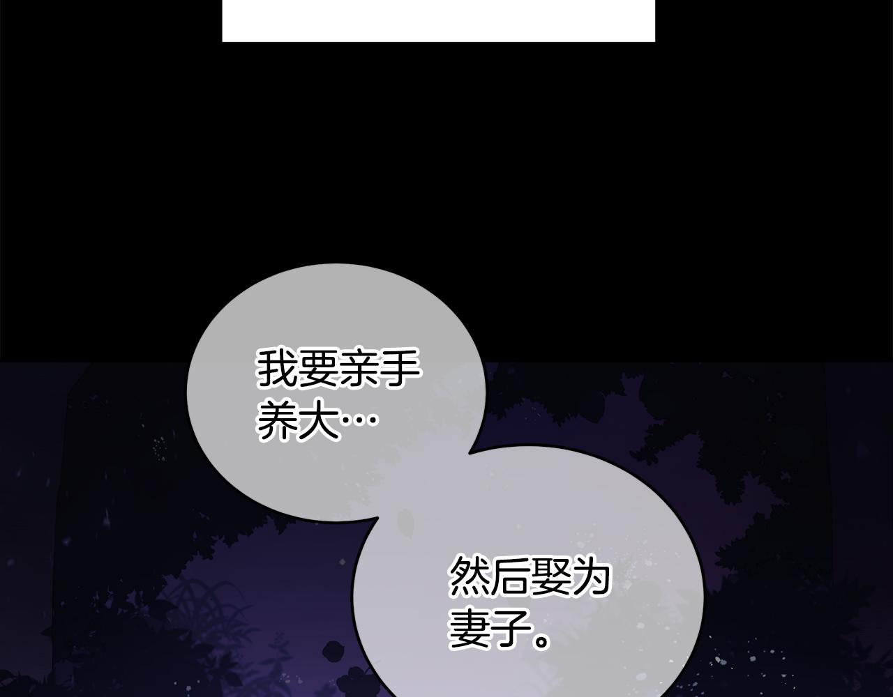 第108话 摇摆不定57