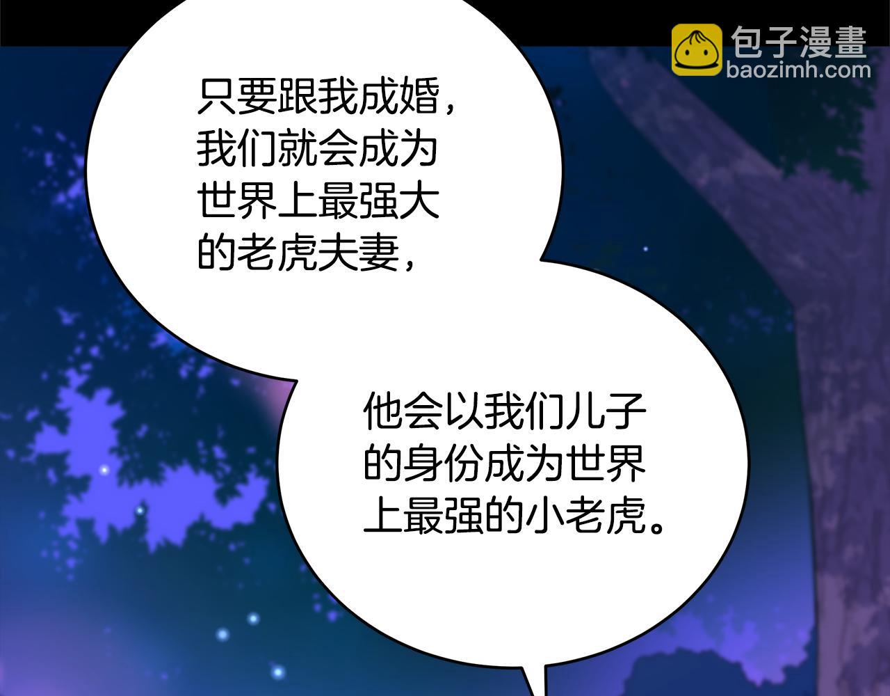 第108话 摇摆不定66