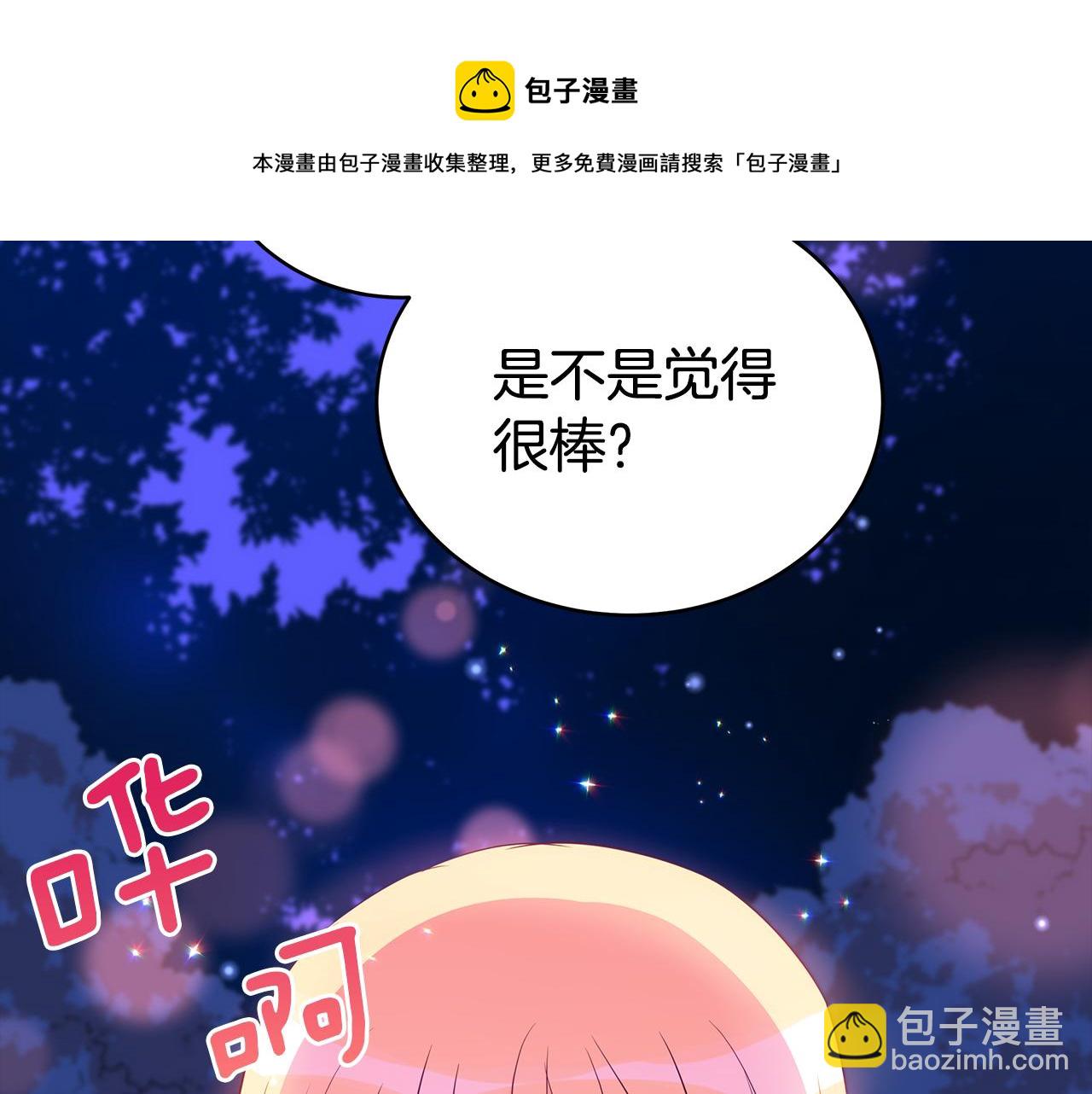 第108话 摇摆不定72