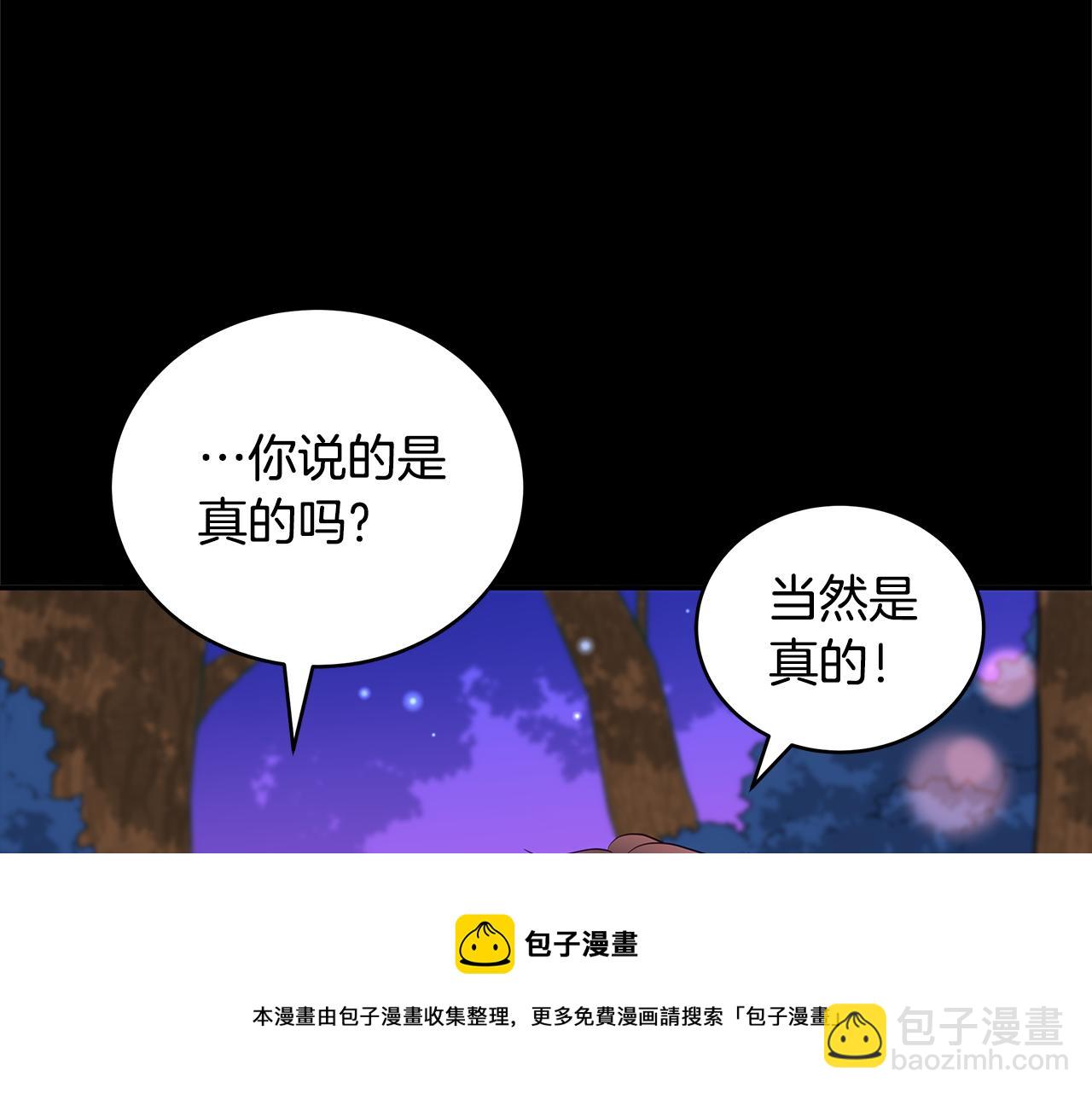 第108话 摇摆不定76