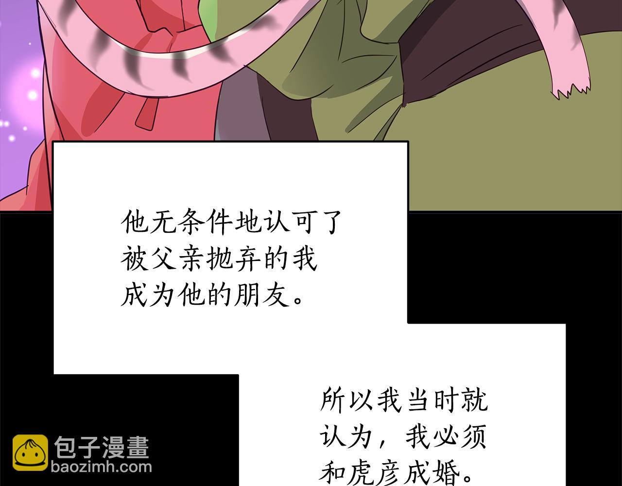 第108话 摇摆不定78