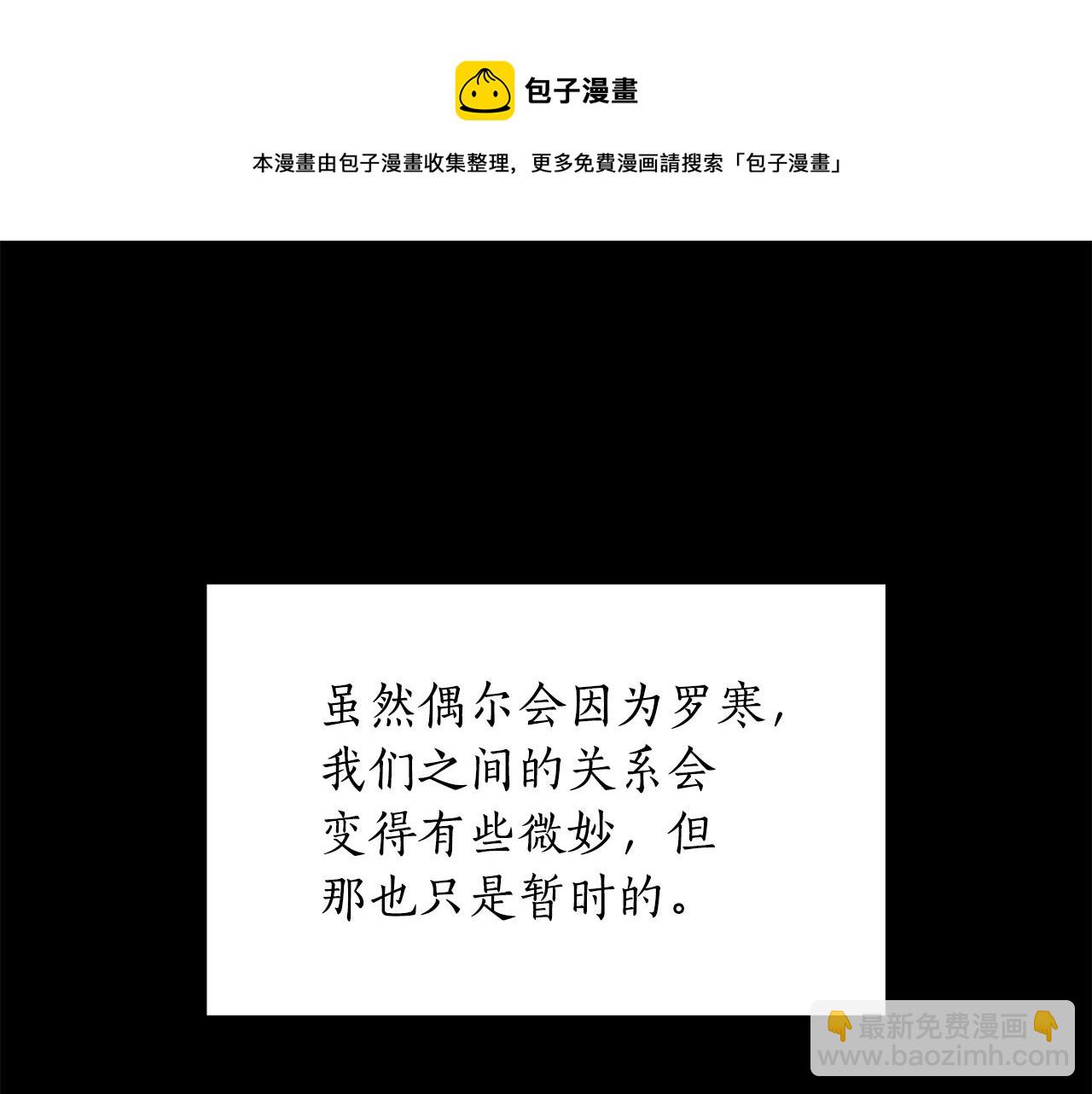第108话 摇摆不定80