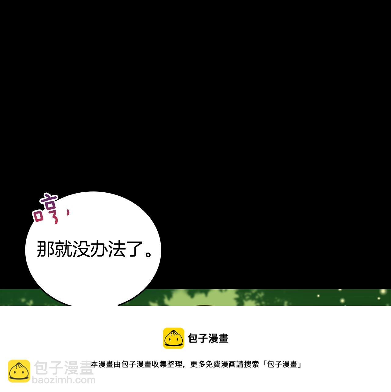 第108话 摇摆不定84