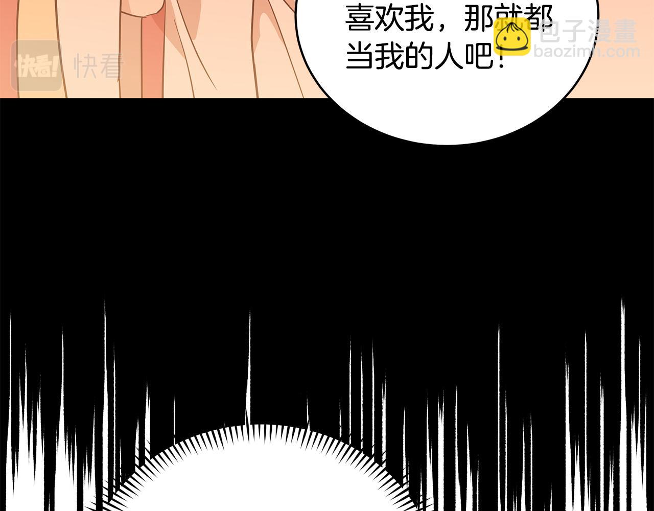 第108话 摇摆不定87