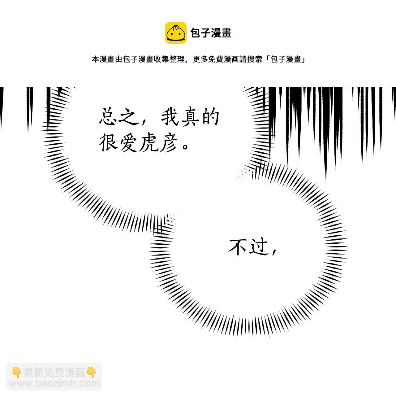 第108话 摇摆不定88