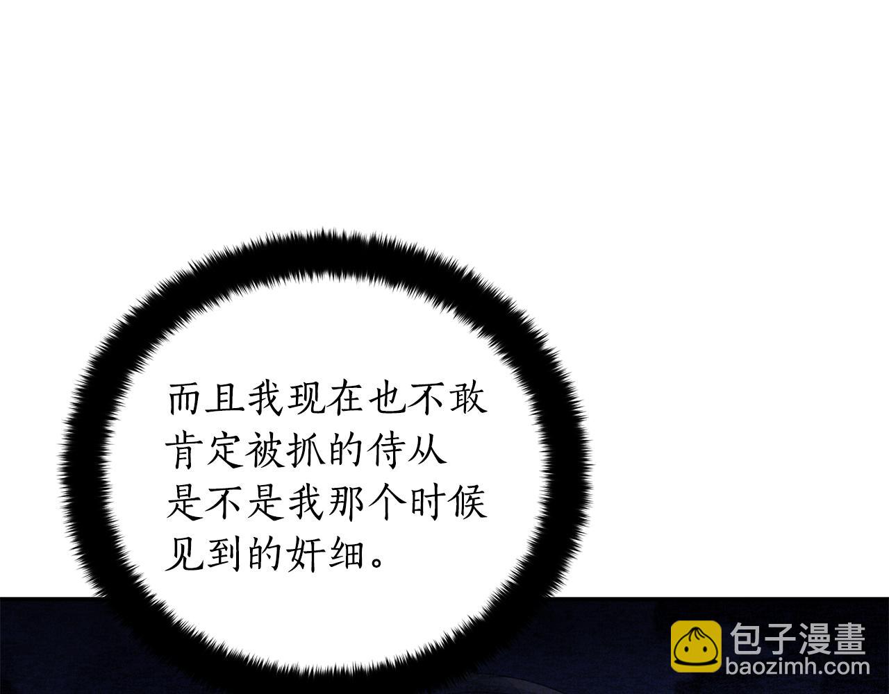第108话 摇摆不定9