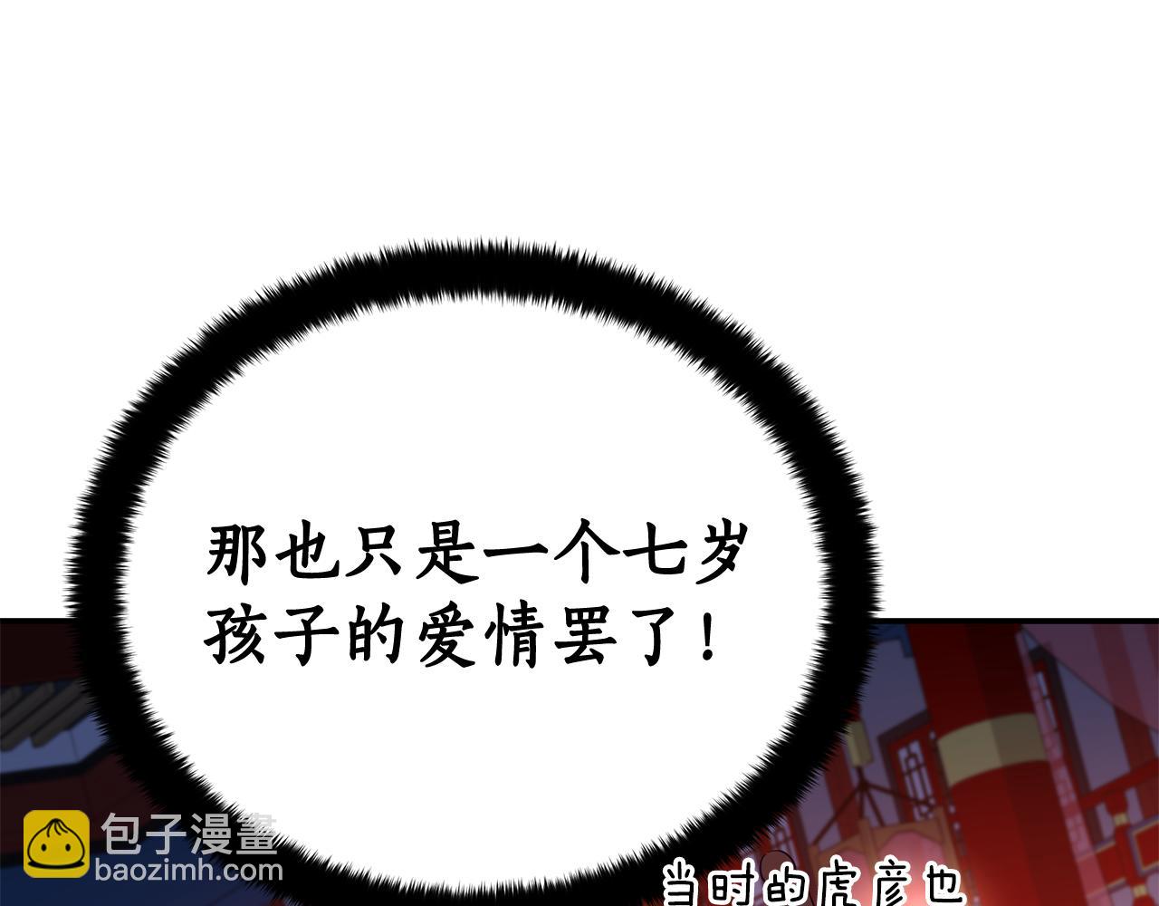 第108话 摇摆不定90