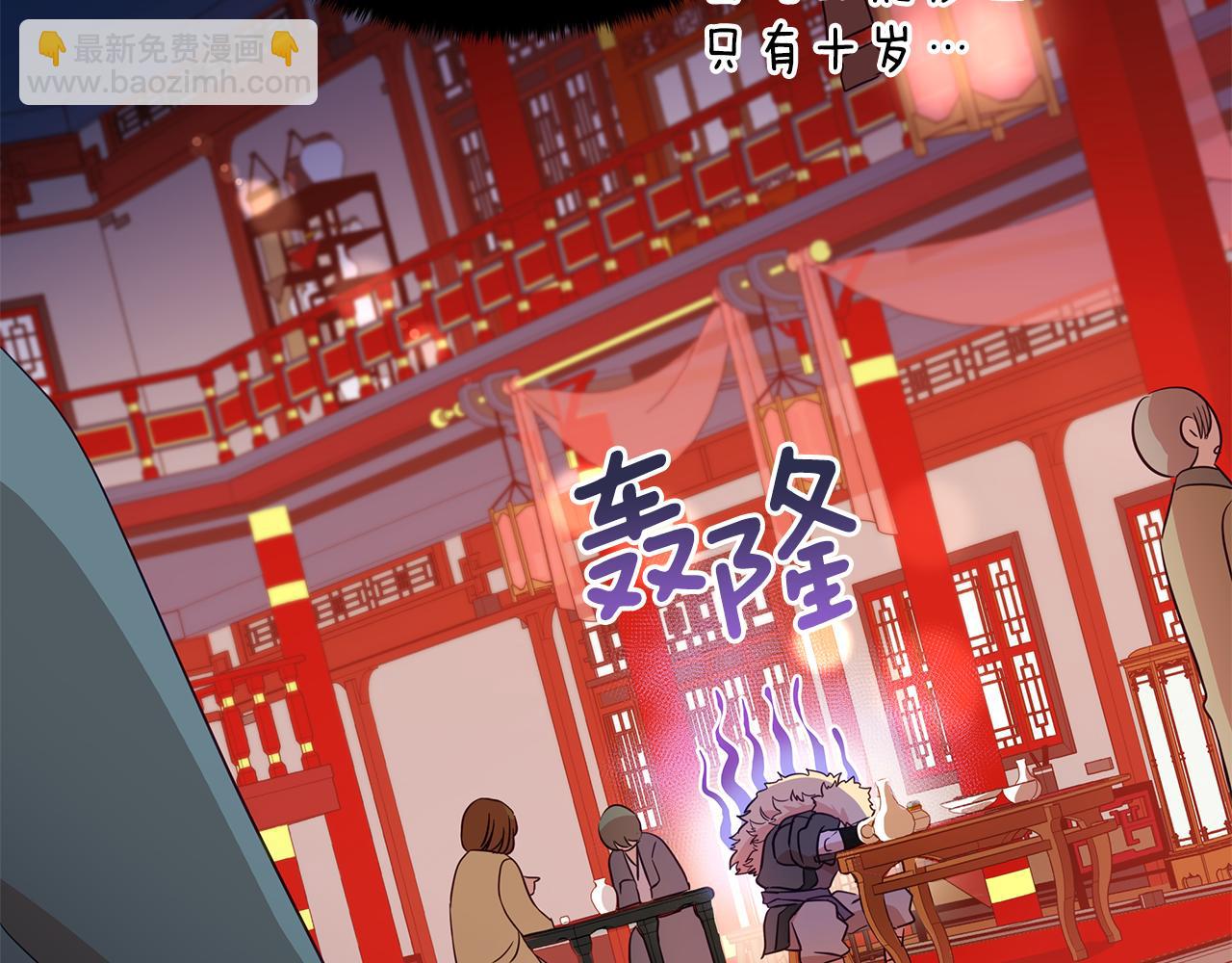 第108话 摇摆不定91