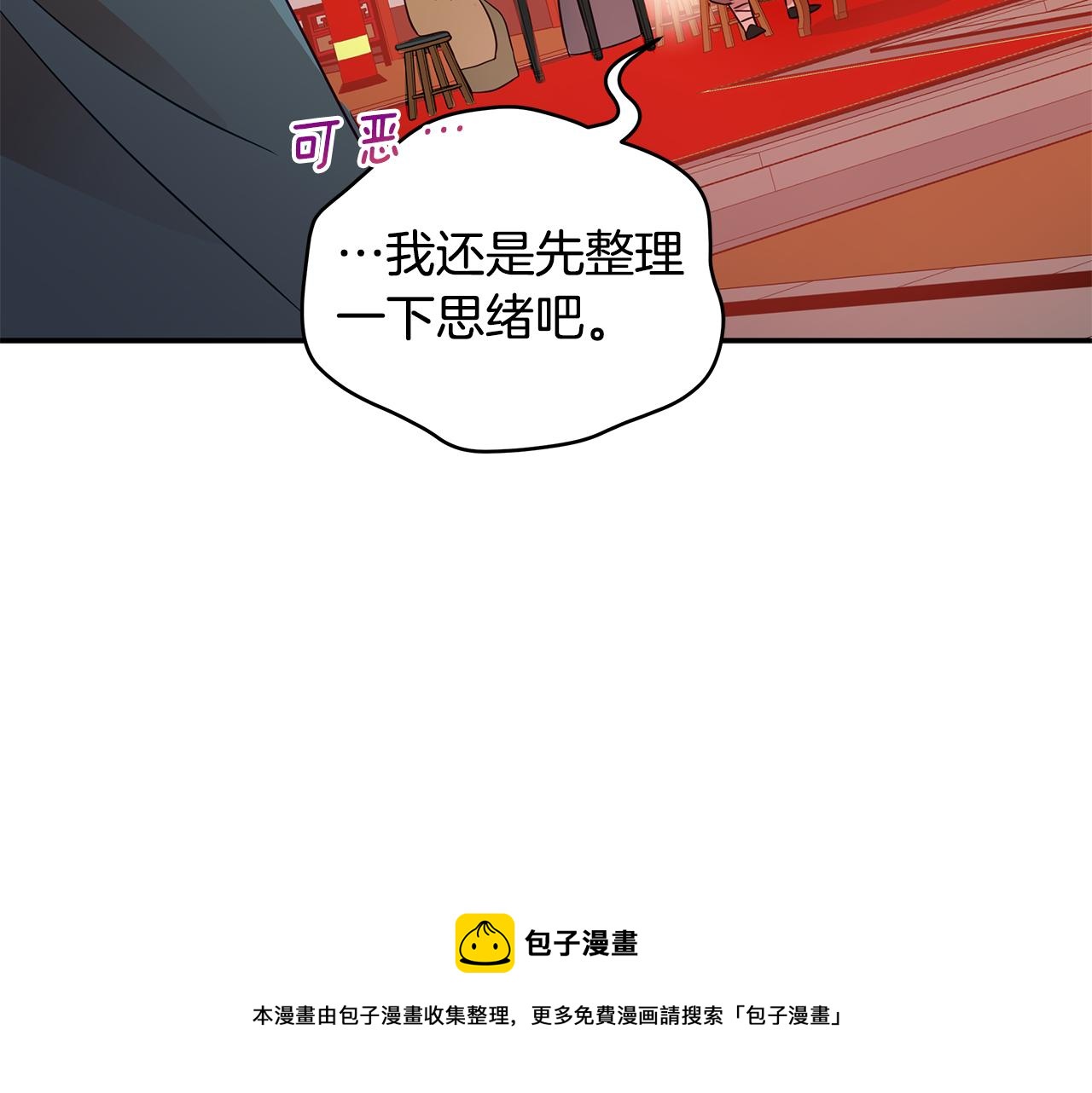 第108话 摇摆不定92