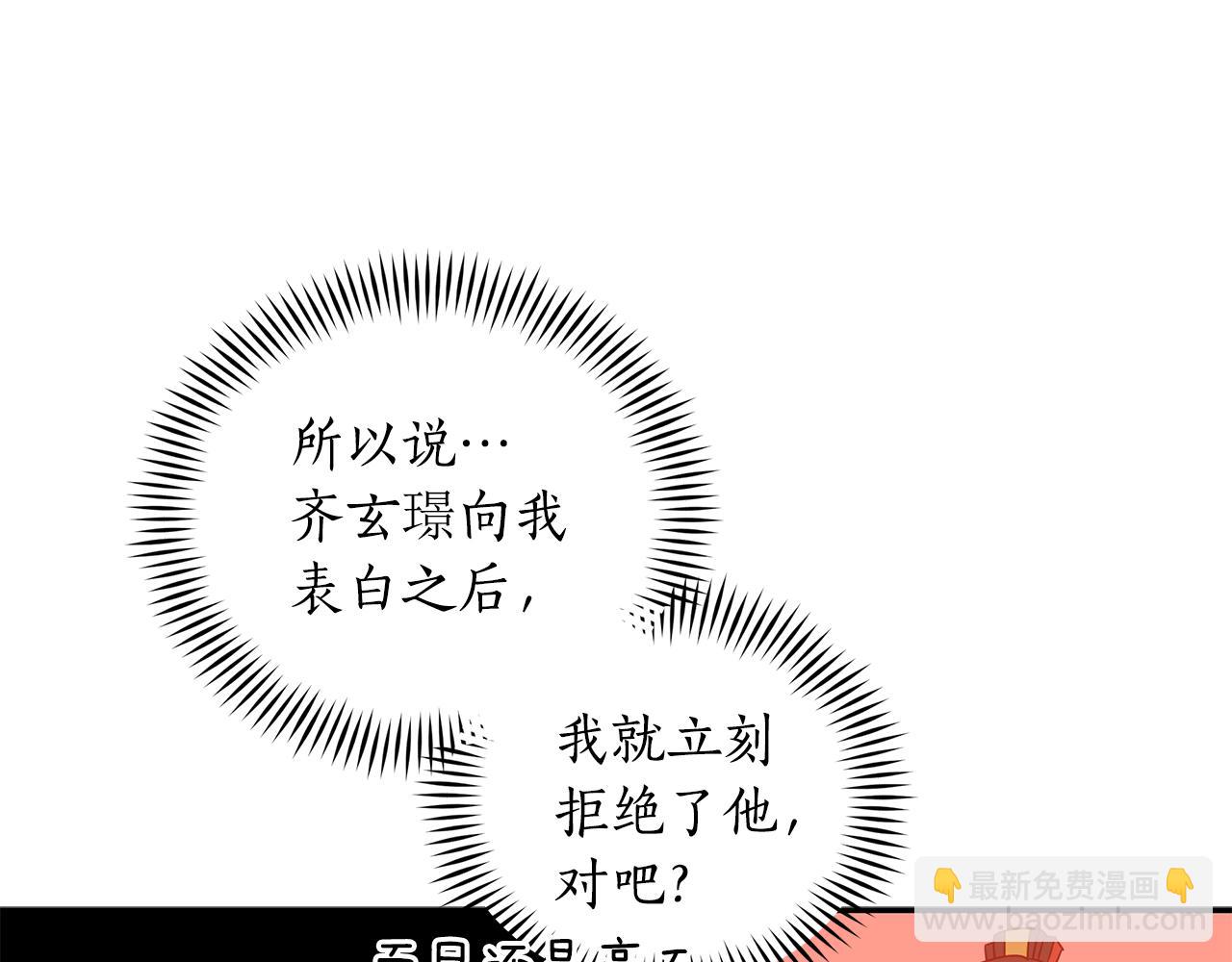 第108话 摇摆不定93