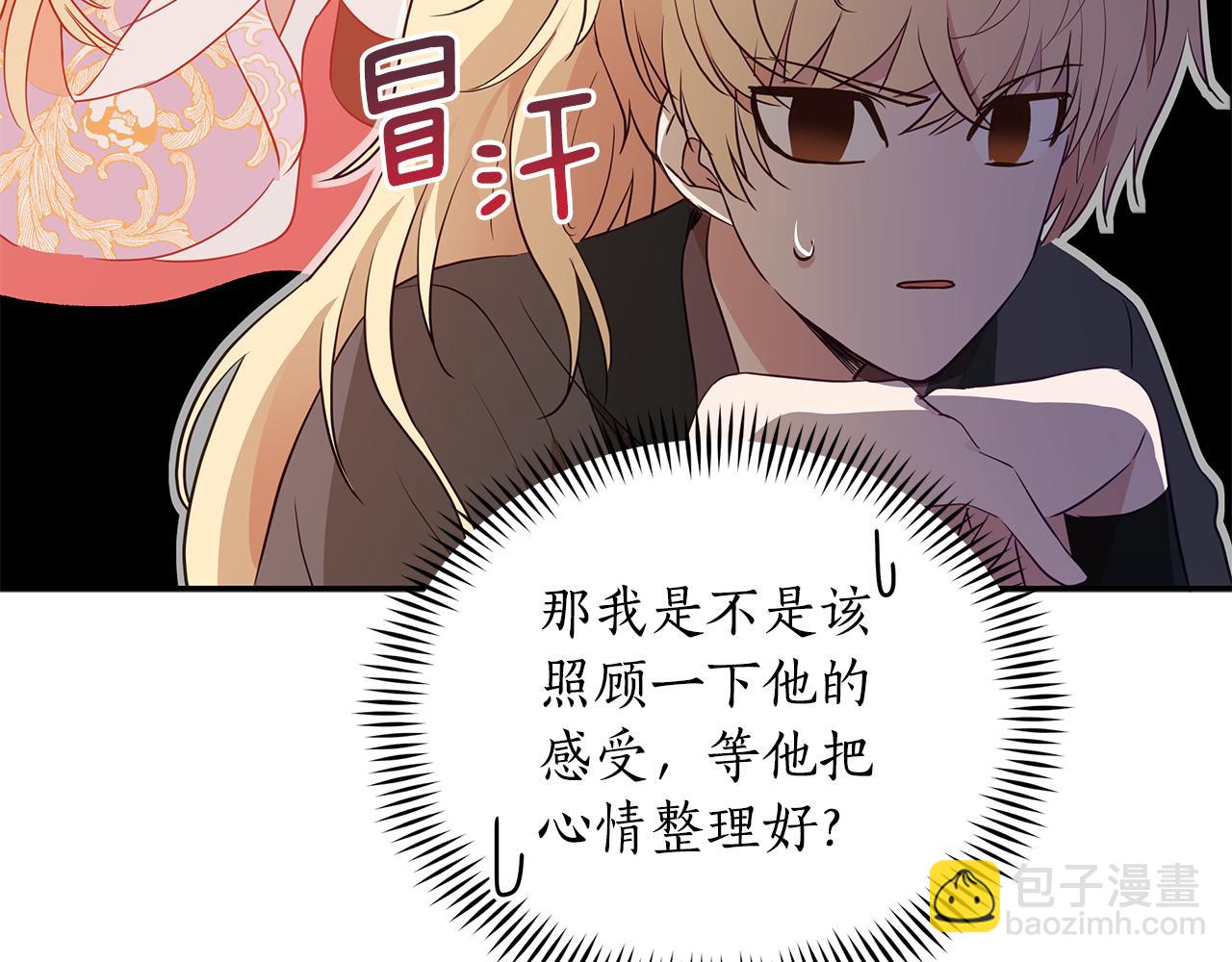 第108话 摇摆不定95