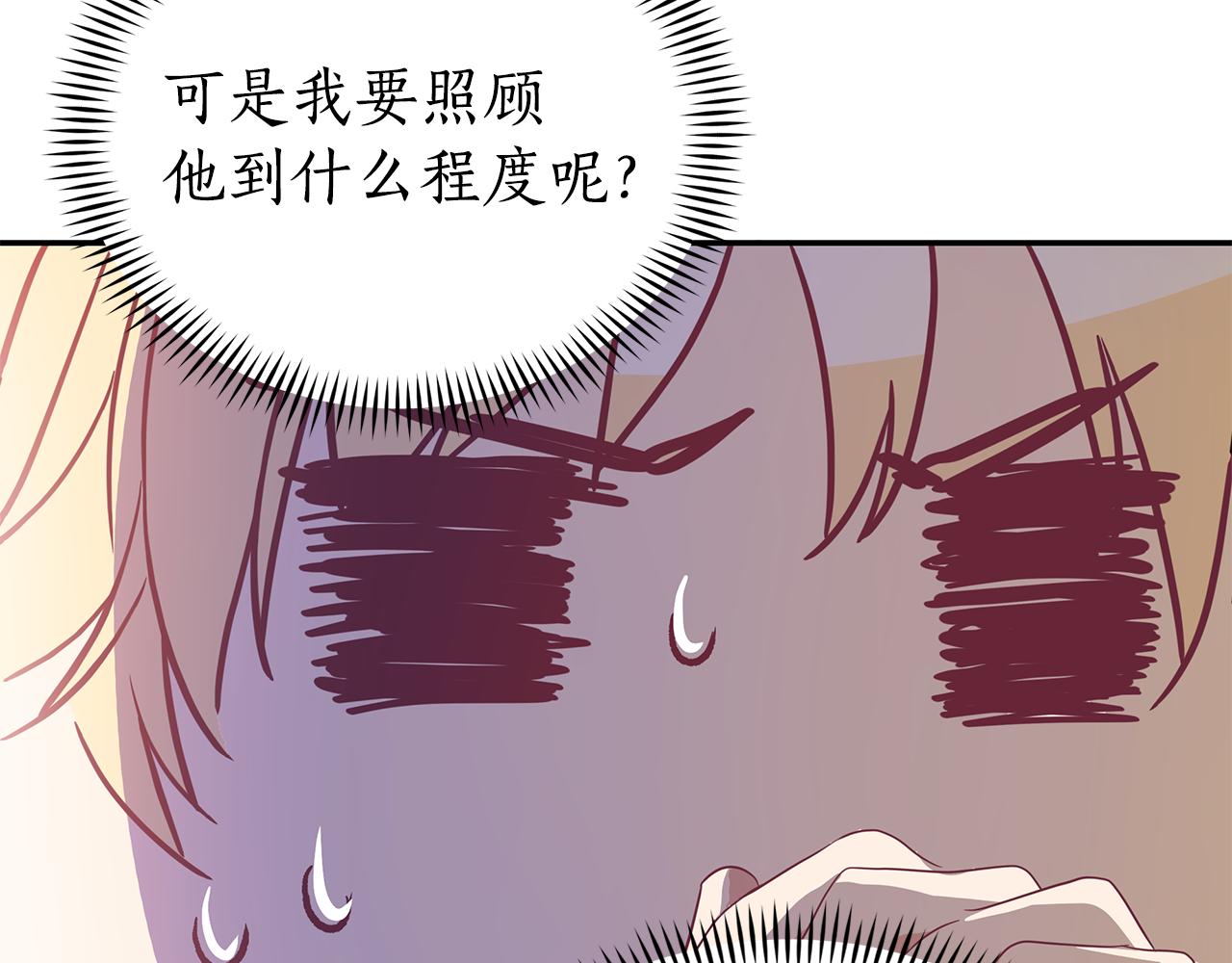 第108话 摇摆不定97