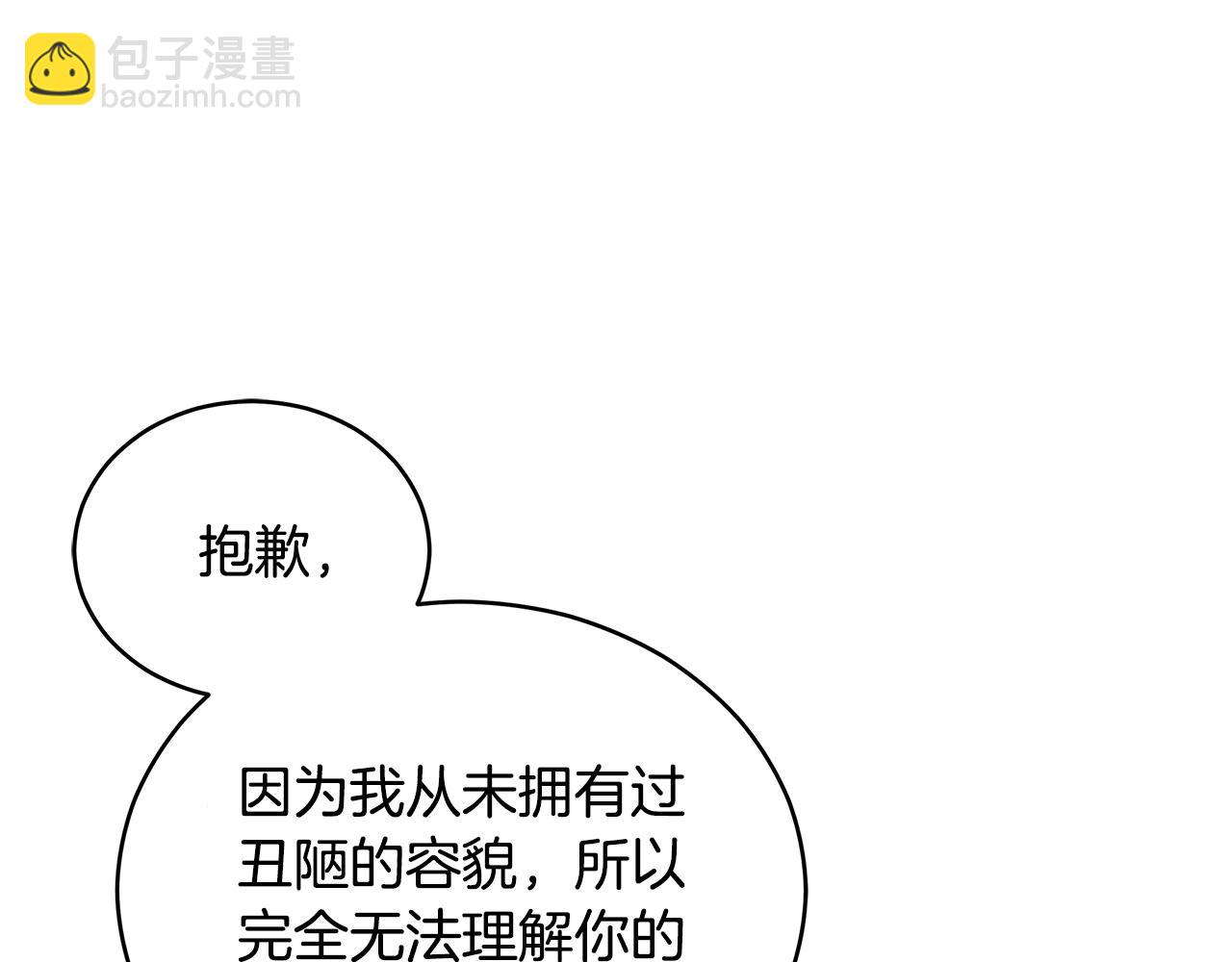 第109话 我没有错111