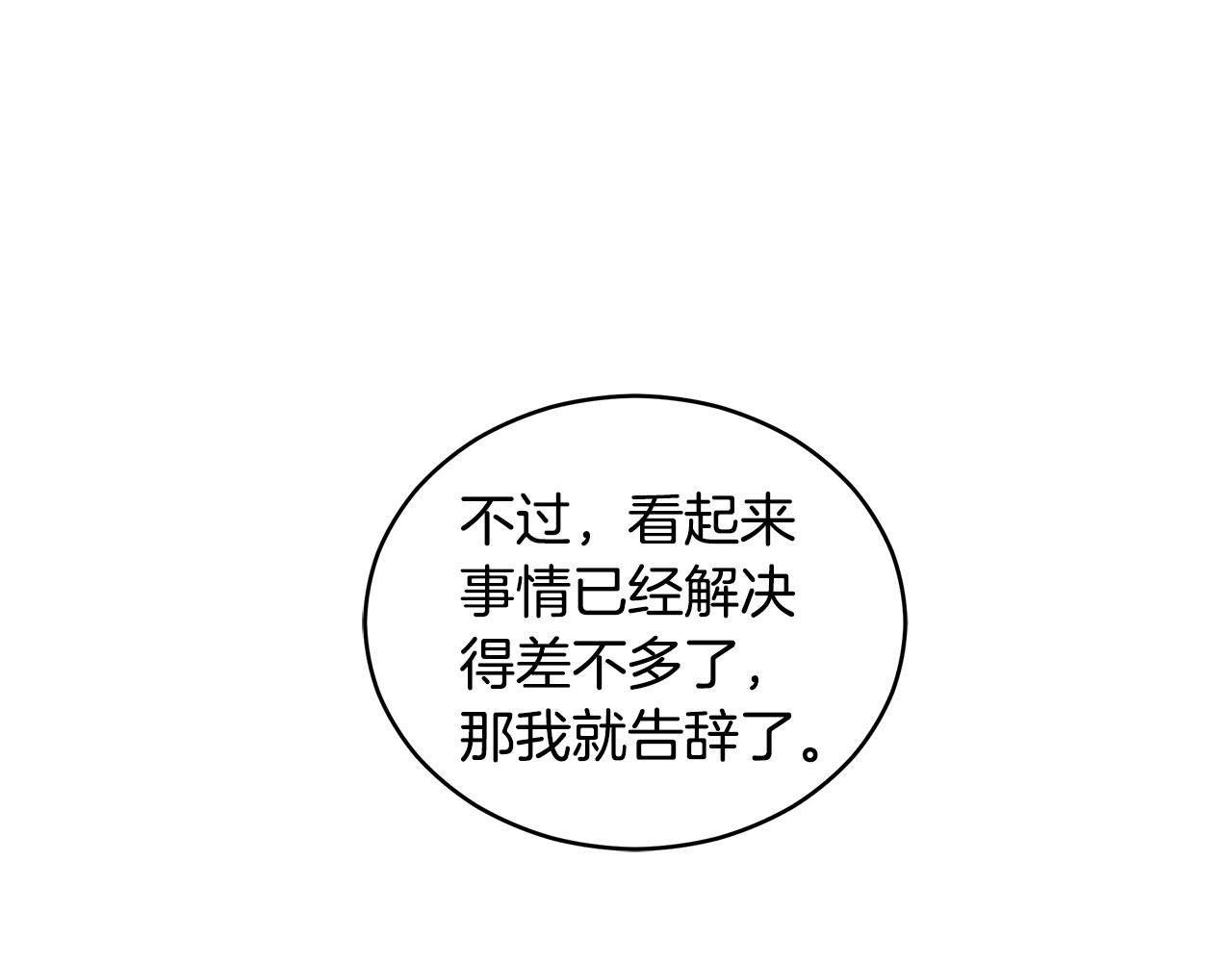 第109话 我没有错151