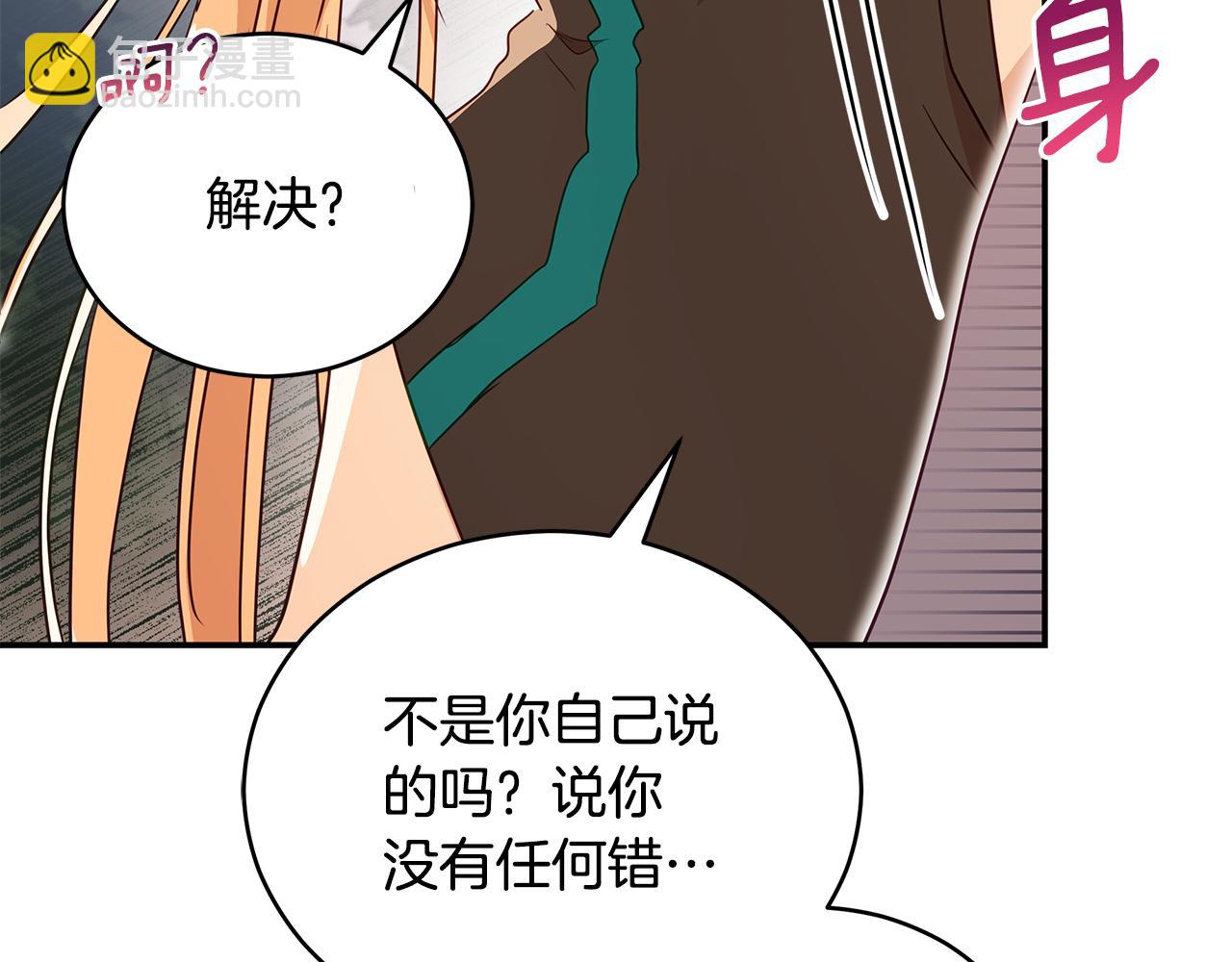 第109话 我没有错153