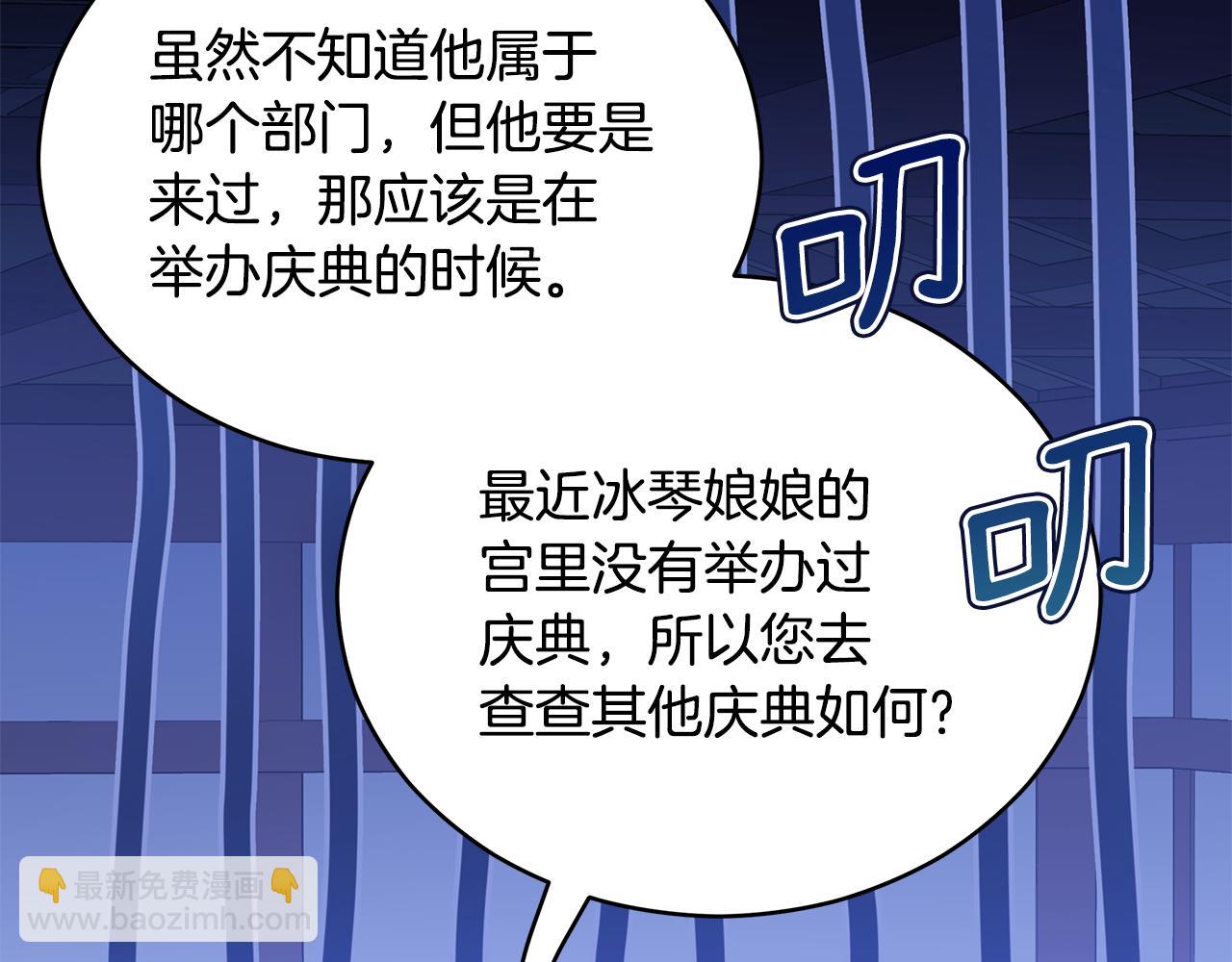 第109话 我没有错205