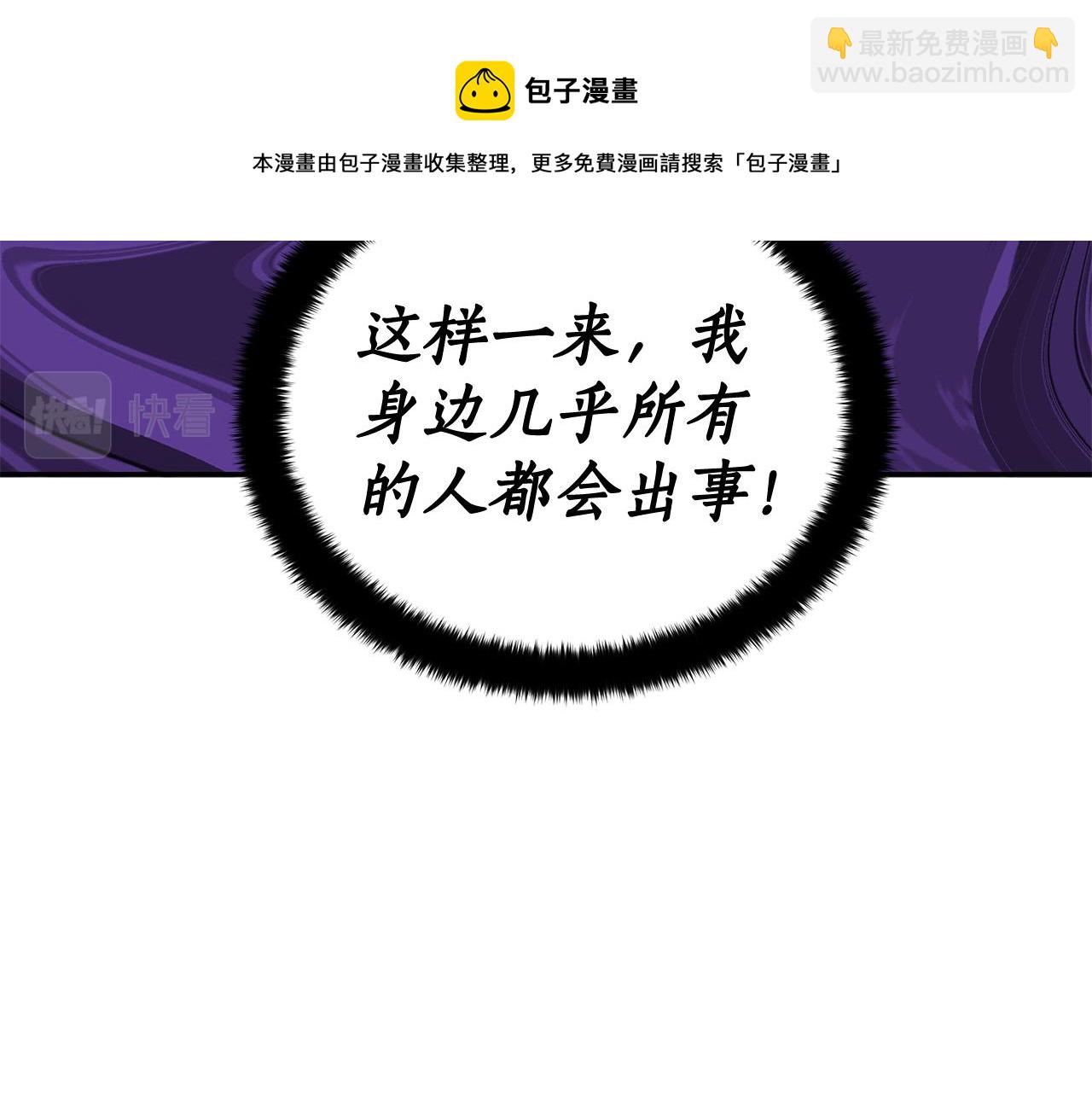 第109话 我没有错30