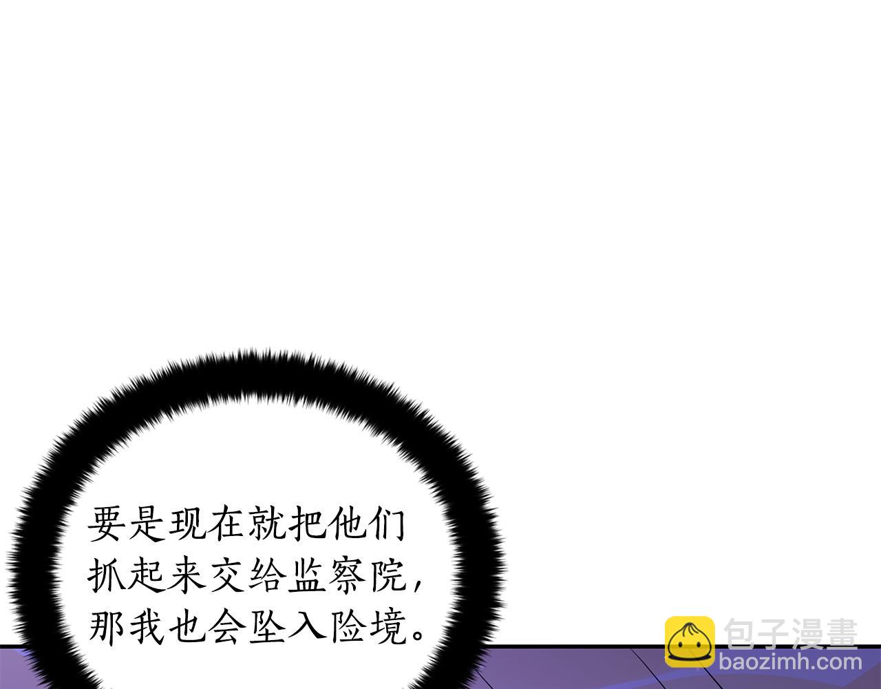 第109话 我没有错31