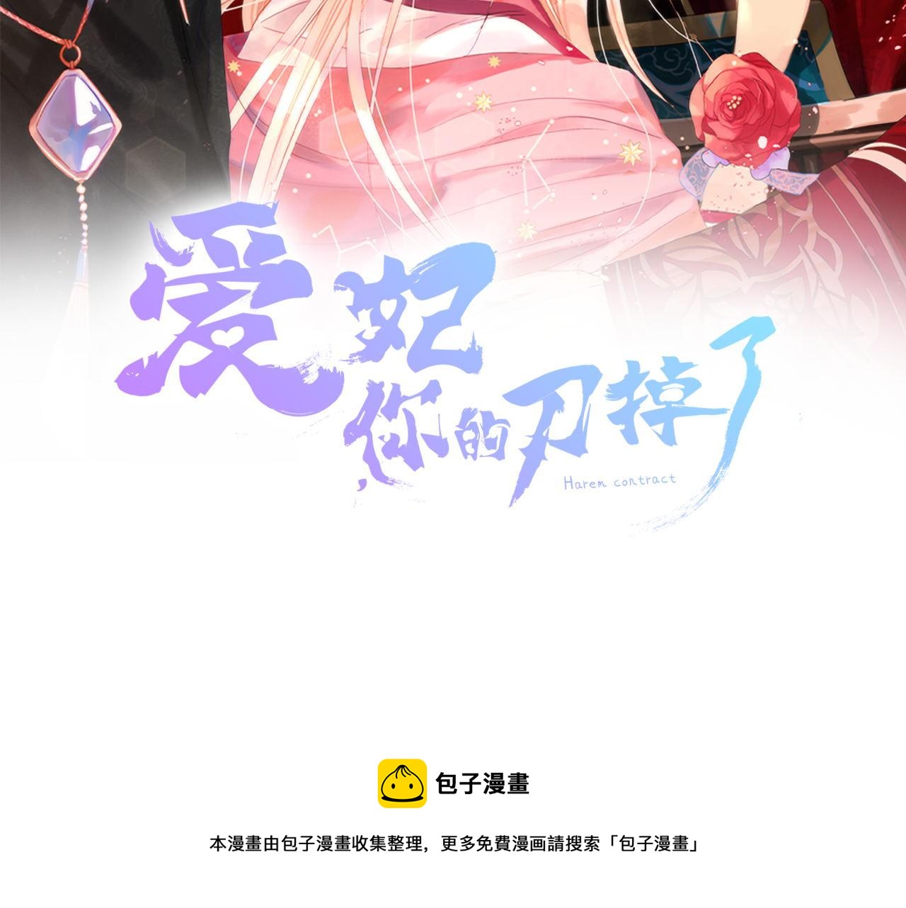 第109话 我没有错64