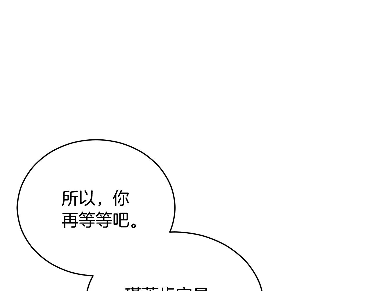 第110话 等不下去211