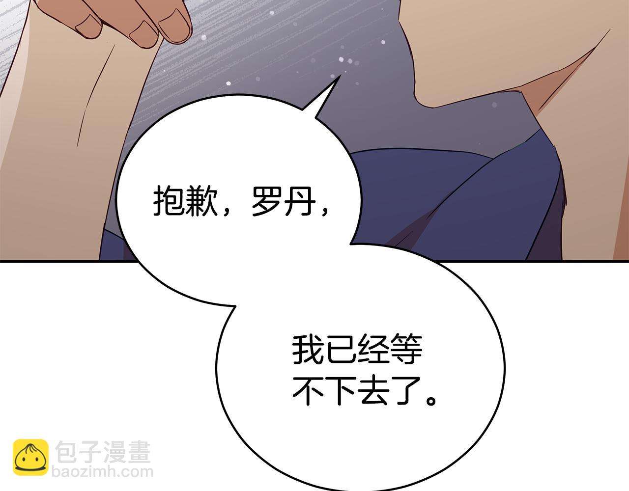 第110话 等不下去222