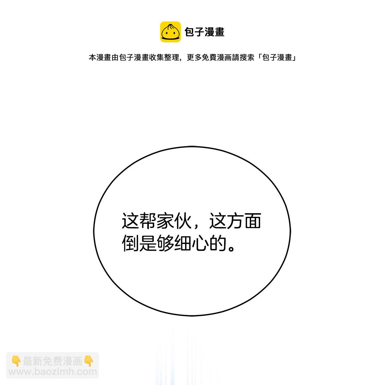 第110话 等不下去30