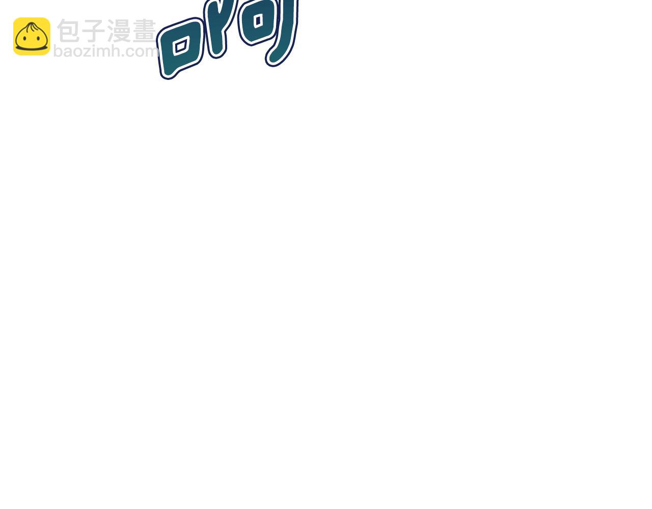 第110话 等不下去36