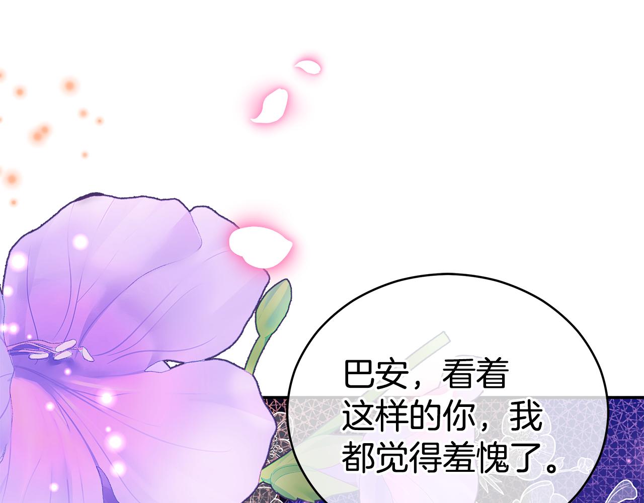 第110话 等不下去56