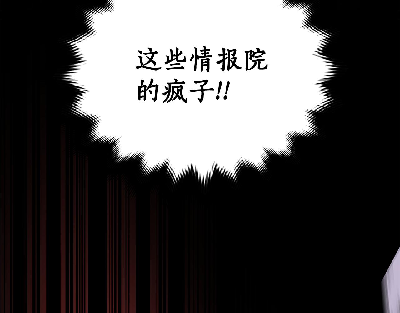 第110话 等不下去6