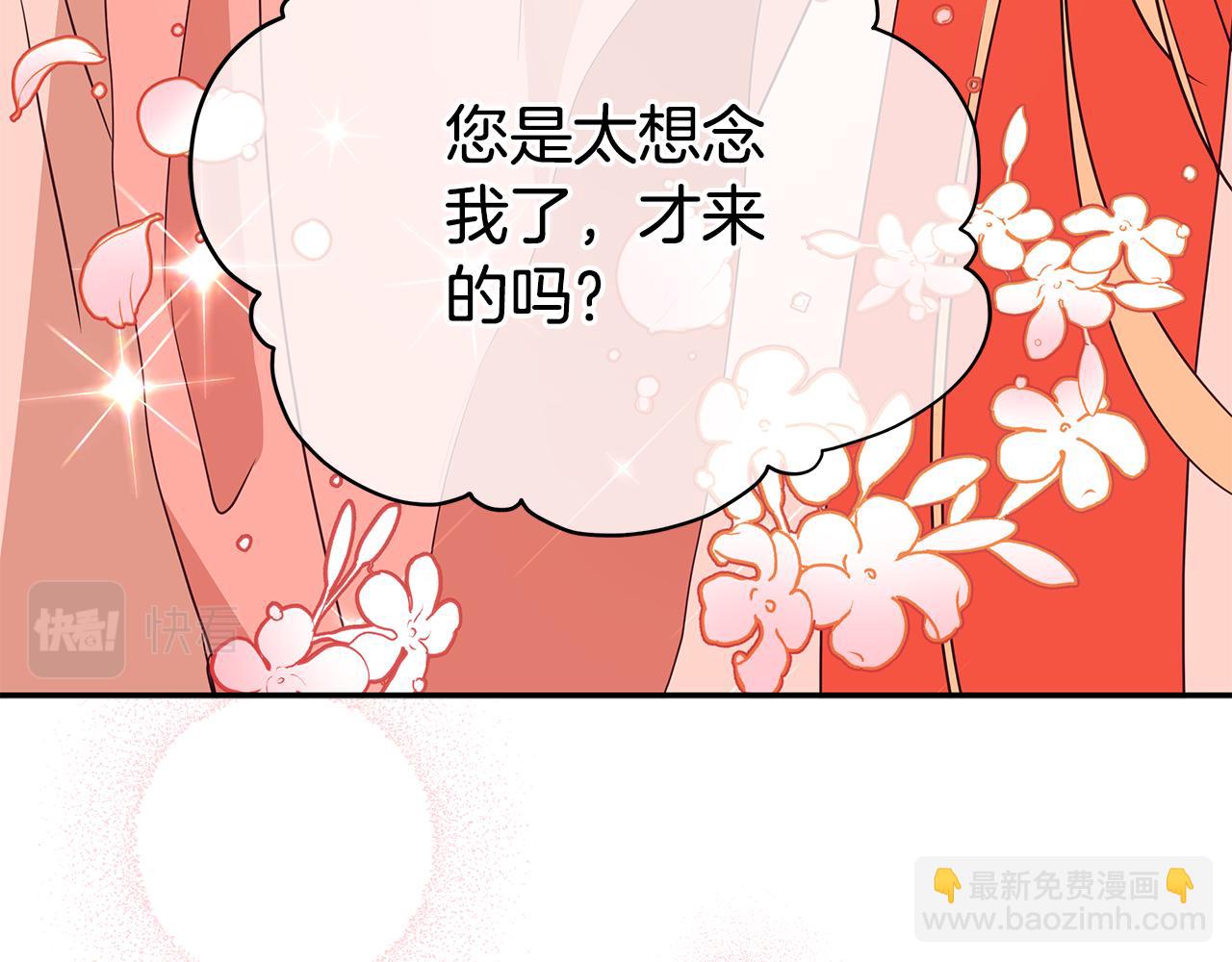 第111话 生日宴105