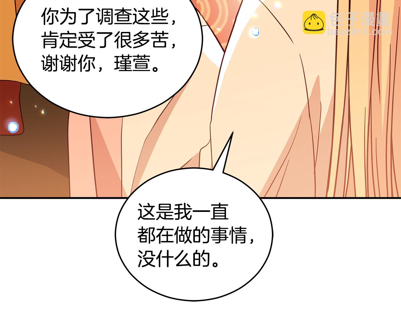 第111话 生日宴124