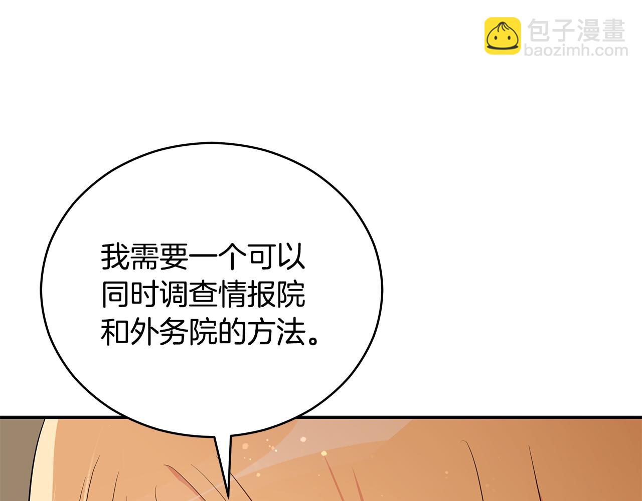 第111话 生日宴142