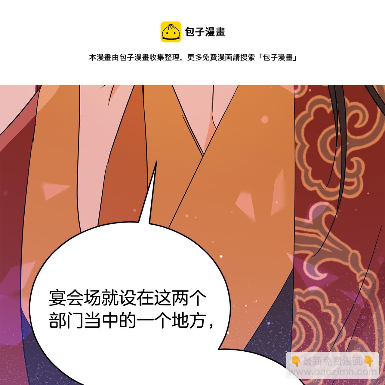 第111话 生日宴148
