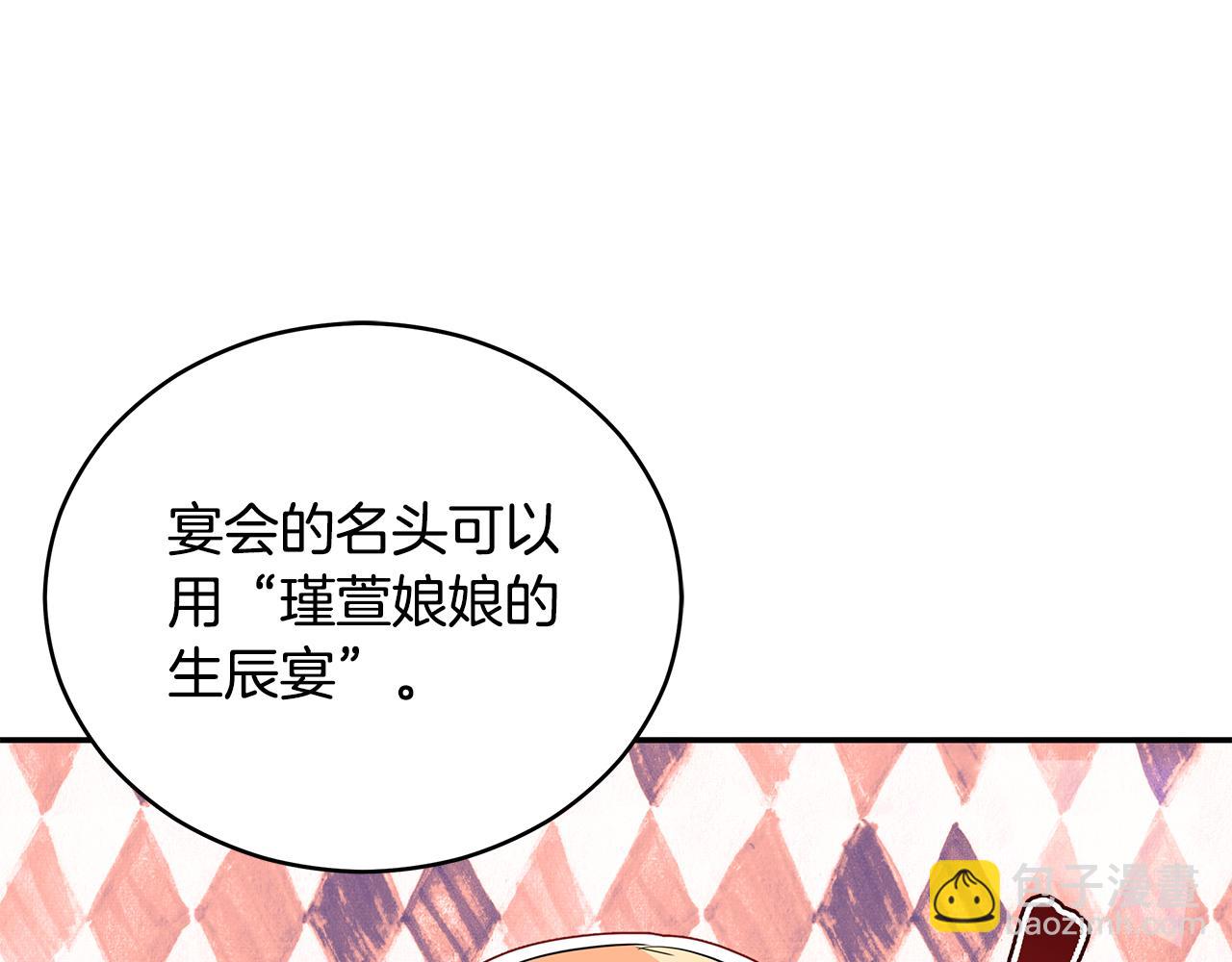 第111话 生日宴150