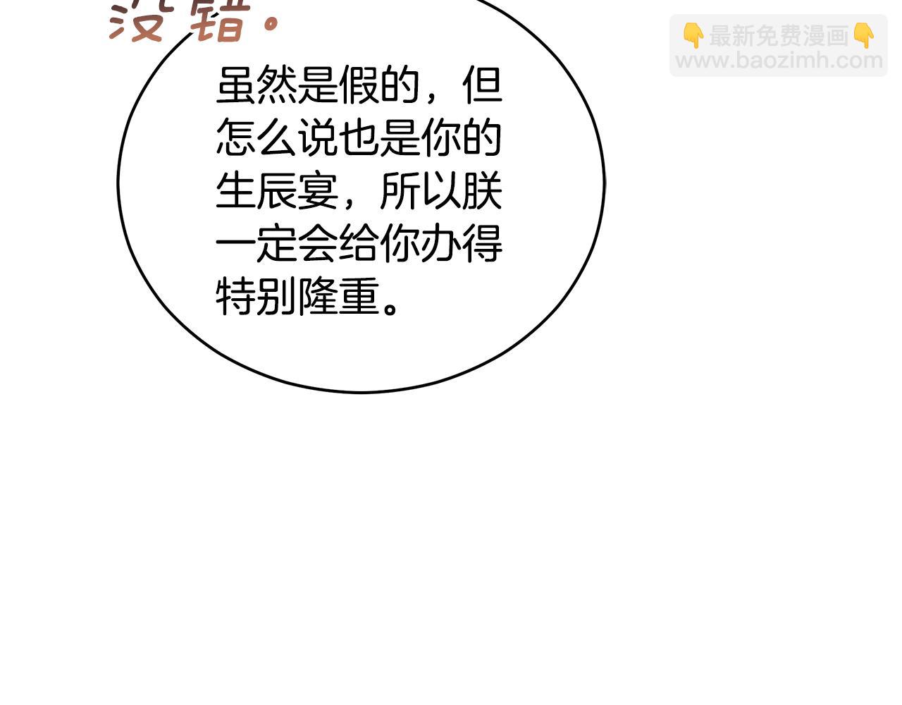 第111话 生日宴153