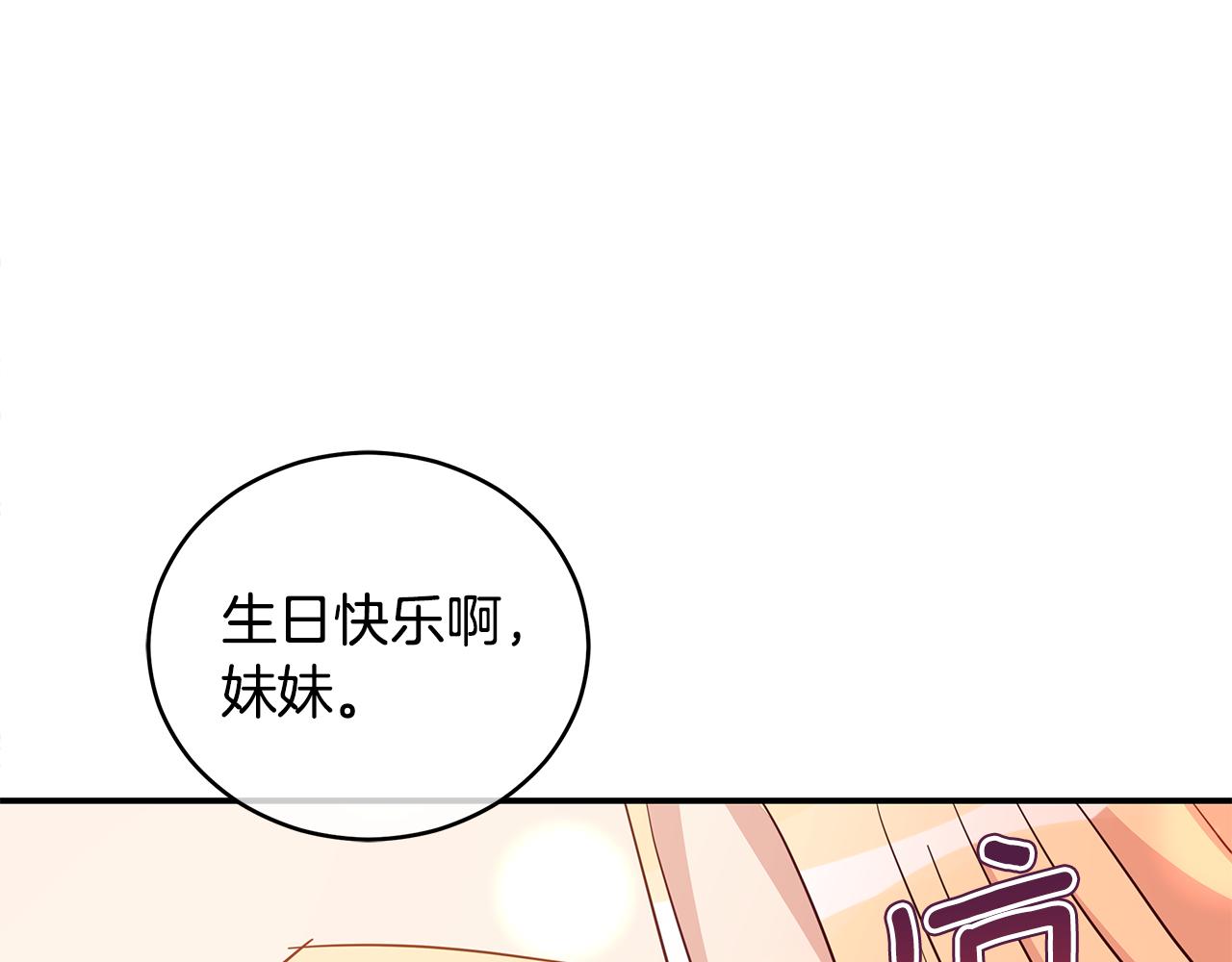 第111话 生日宴181