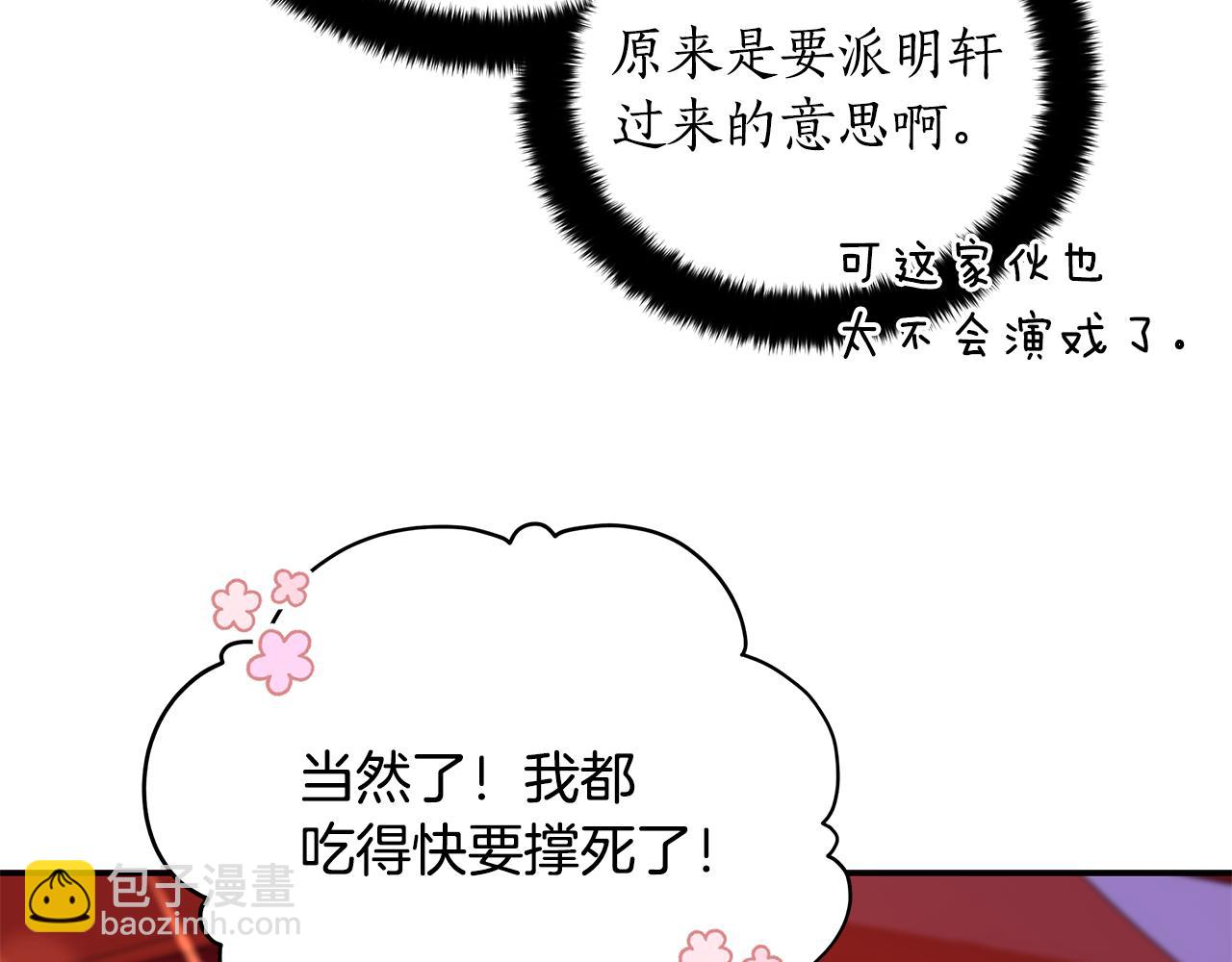 第111话 生日宴190