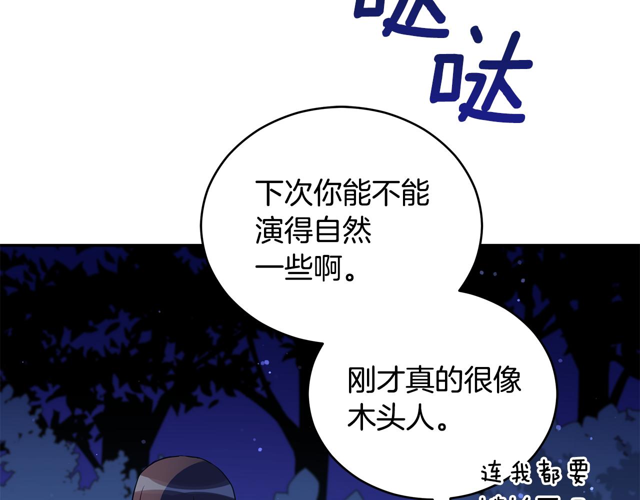 第111话 生日宴197